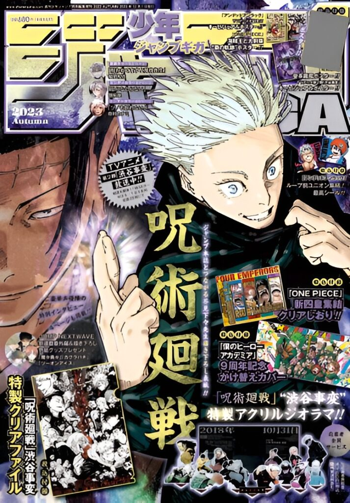 Couverture du Jump GIGA de l’automne 2023&nbsp;: Satoru Gojo de Jujutsu Kaisen