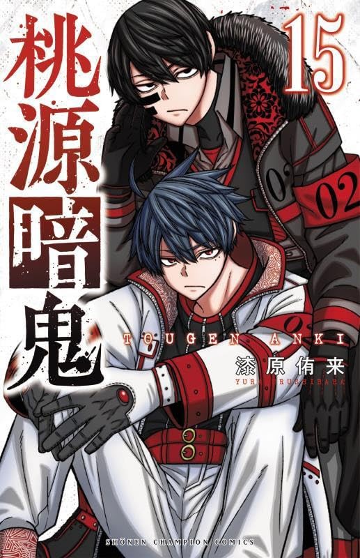 Couverture japonaise du tome 15 de Tougen Anki&nbsp;: deux personnages en tenues noires, blanches et rouges