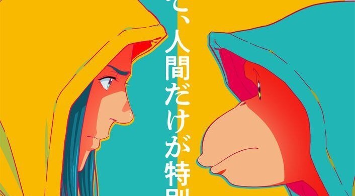 Détail de l’affiche de l’animé Darwin’s Incident&nbsp;: une jeune femme et Charlie face à face, encapuchonnés