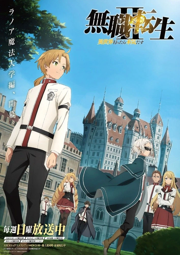 Affiche japonaise de la saison 2 de Mushoku Tensei&nbsp;: Rudeus devant l’université de magie de Ranoa