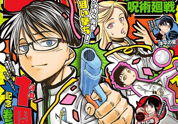 Détail de la couverture du Jump pour les 1 an de Kill Blue&nbsp;: Juzo Ogami, à lunettes, pointe un pistolet bleu