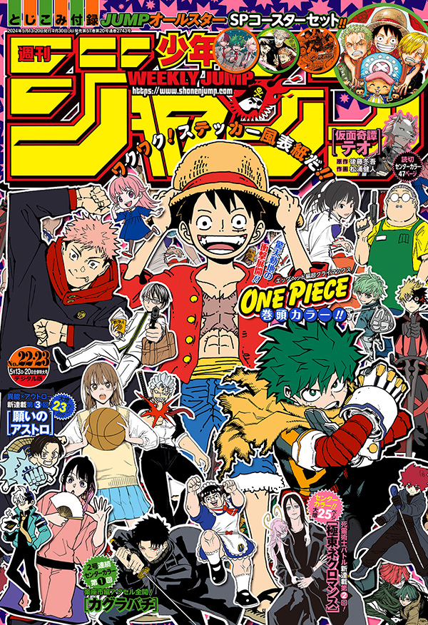 Couverture du Weekly Shonen Jump n° 22-23 de 2024&nbsp;: Luffy entouré des héros des séries du magazine