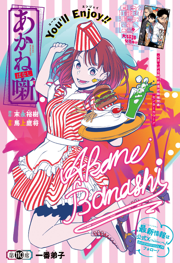 Page couleur d’Akane Banashi&nbsp;: Akane en serveuse à rollers portant un plateau-repas