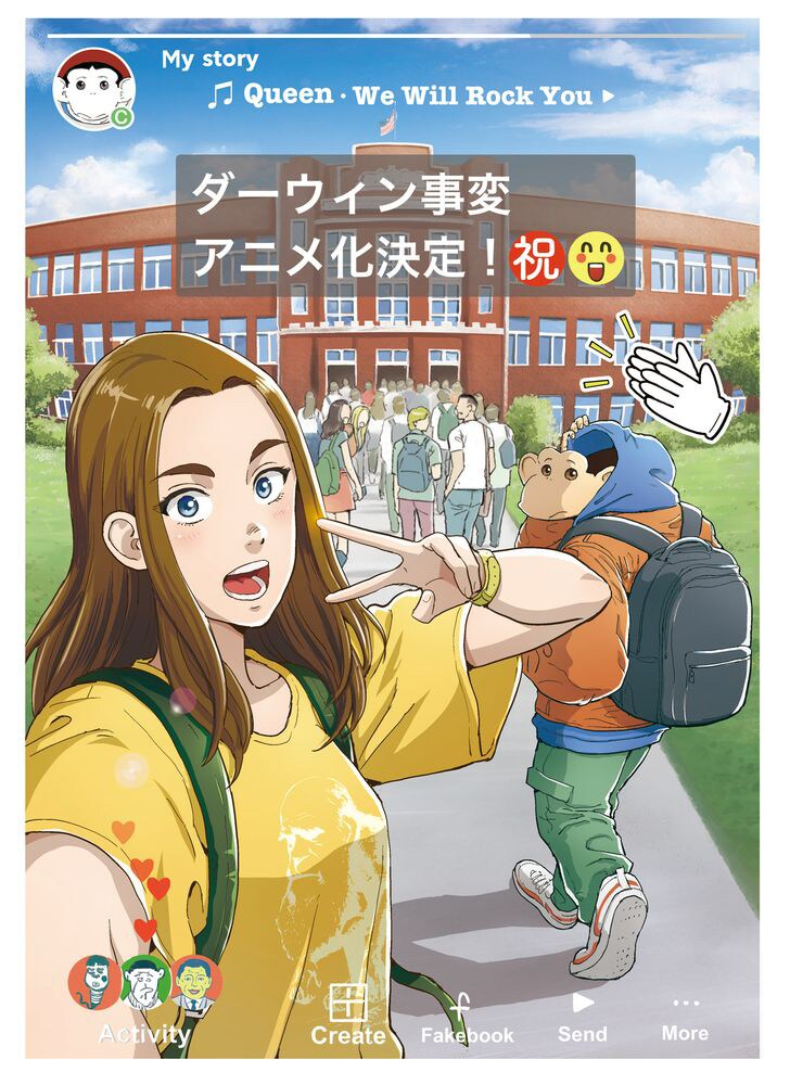 Illustration de Shun Umezawa pour l’annonce de l’animé&nbsp;: une lycéenne fait un selfie devant Charlie