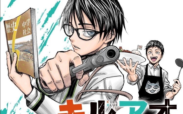 Illustration de Kill Blue&nbsp;: Juzo Ogami à lunettes, pistolet et manuel d’histoire en main, un cuisinier derrière lui
