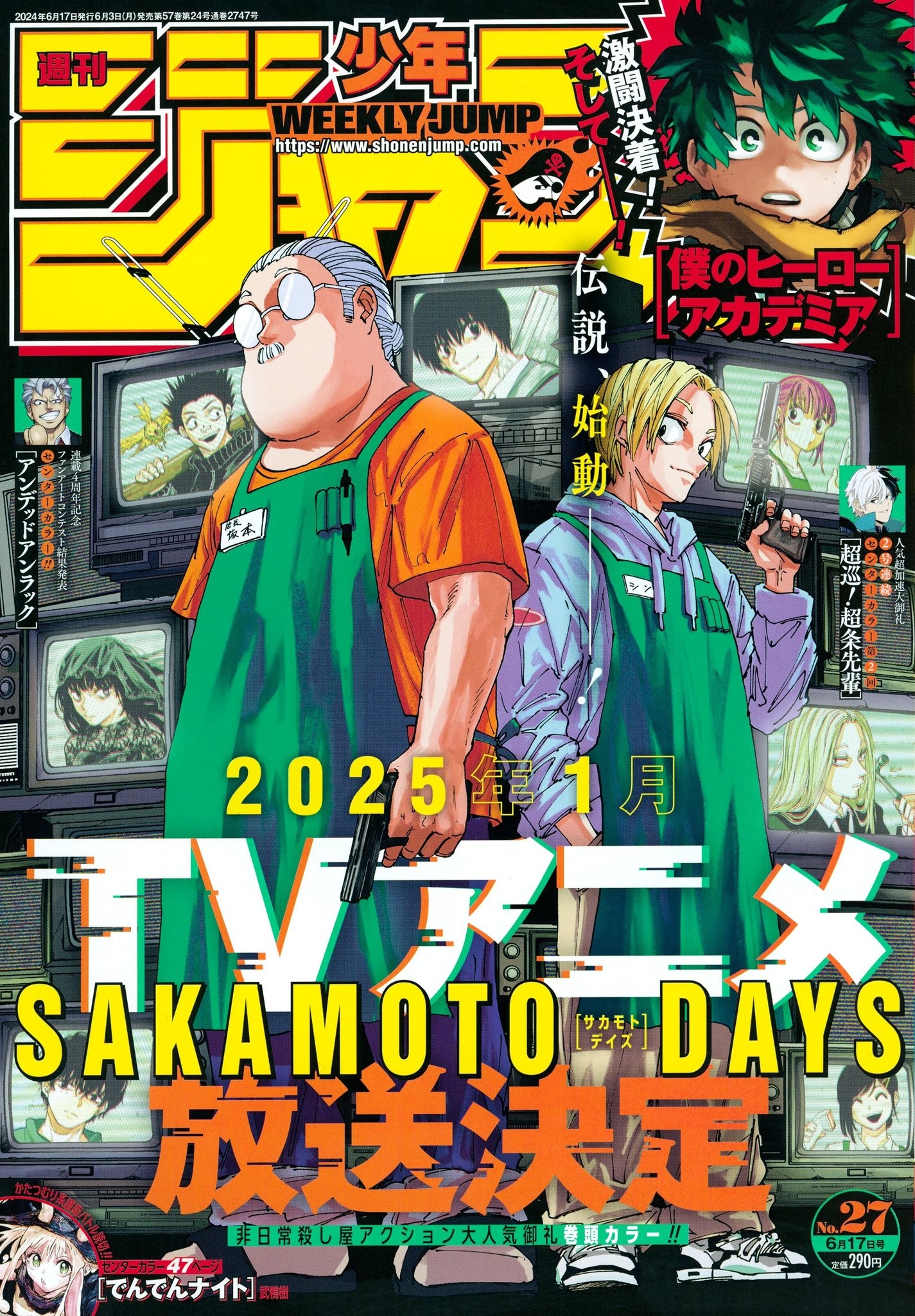 Couverture du Weekly Shonen Jump n° 27 de 2024 annonçant l’animé Sakamoto Days pour janvier 2025