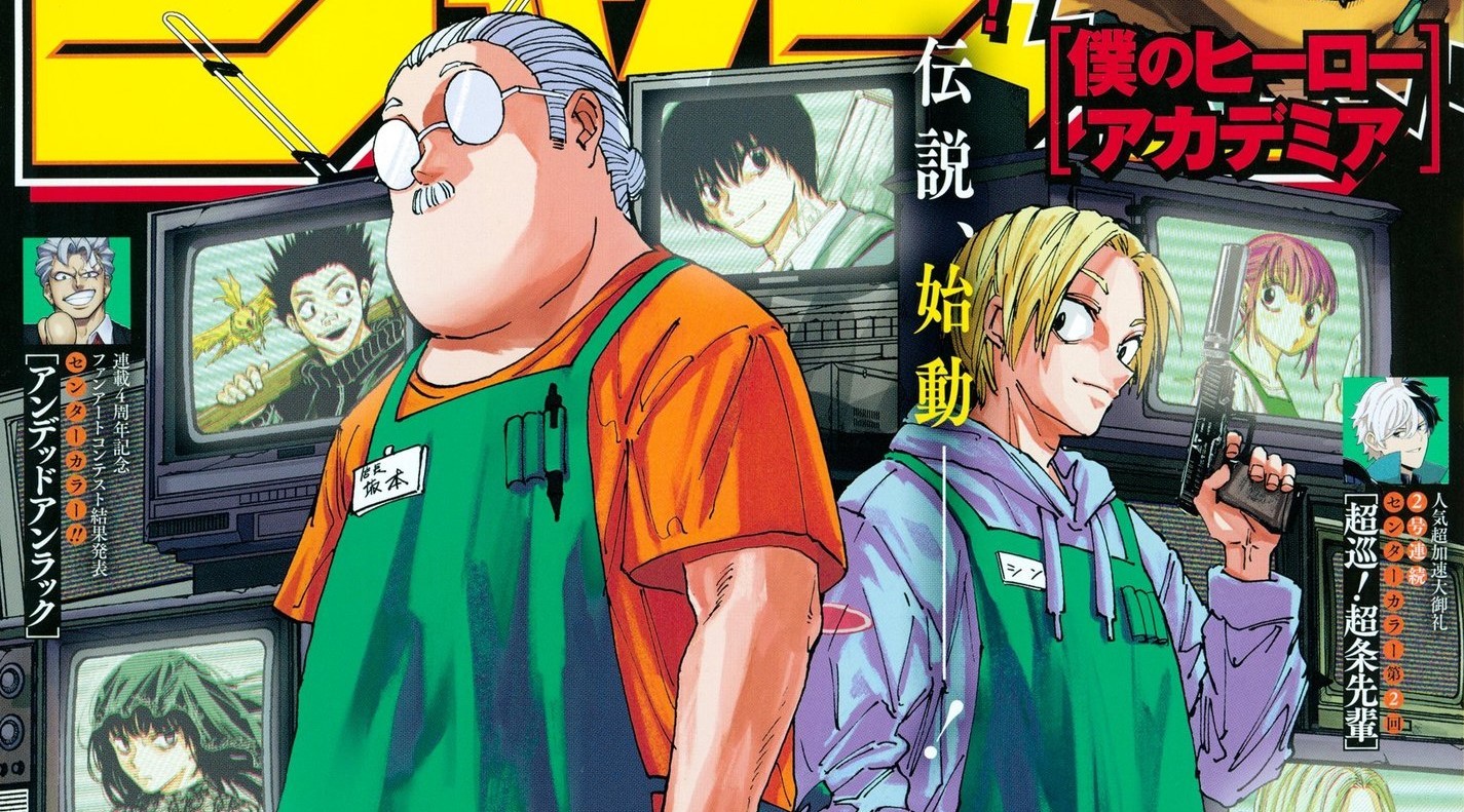 Détail de la couverture du Jump n° 27 de 2024&nbsp;: Taro Sakamoto et Shin en tabliers verts devant un mur de téléviseurs