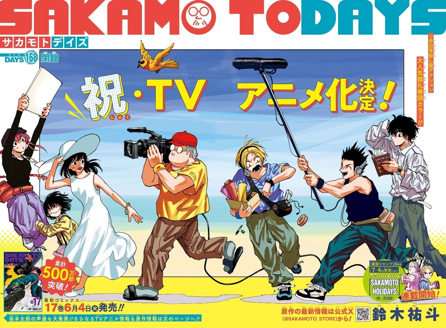 Lead color page de Sakamoto Days fêtant l’annonce de l’animé&nbsp;: les personnages en équipe de tournage