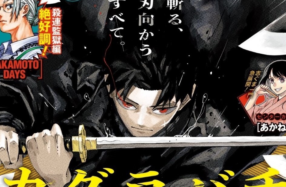 Détail de la couverture du Jump n° 46 de 2024 : Chihiro, héros de Kagurabachi, tenant un sabre à l’horizontale