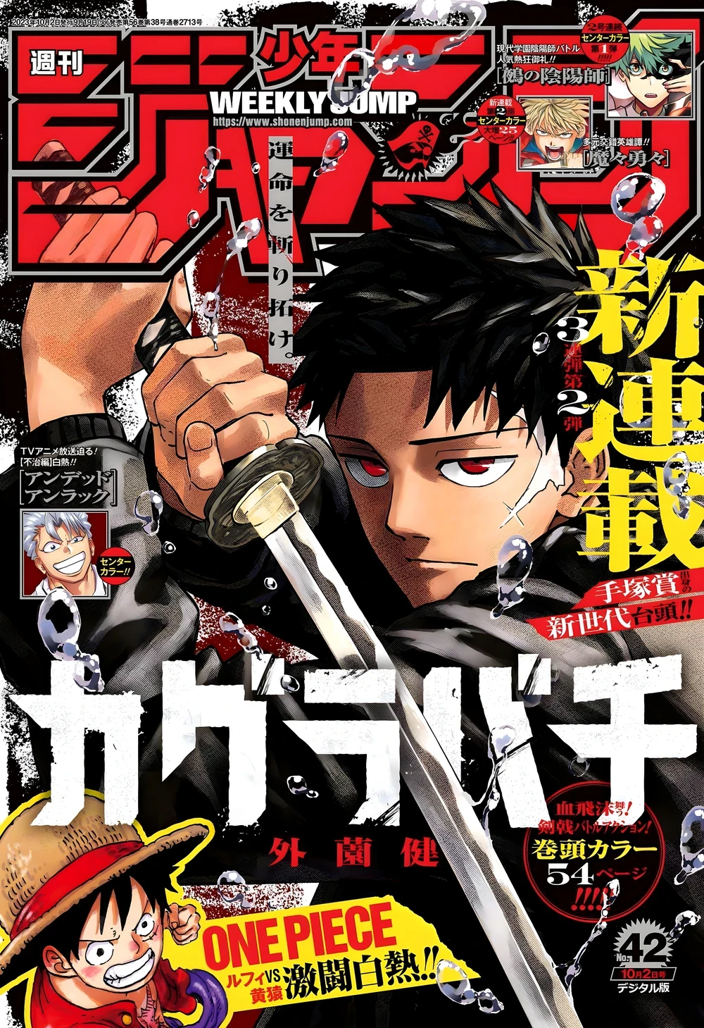 Couverture du Weekly Shonen Jump n° 42 de 2023 pour le lancement de Kagurabachi