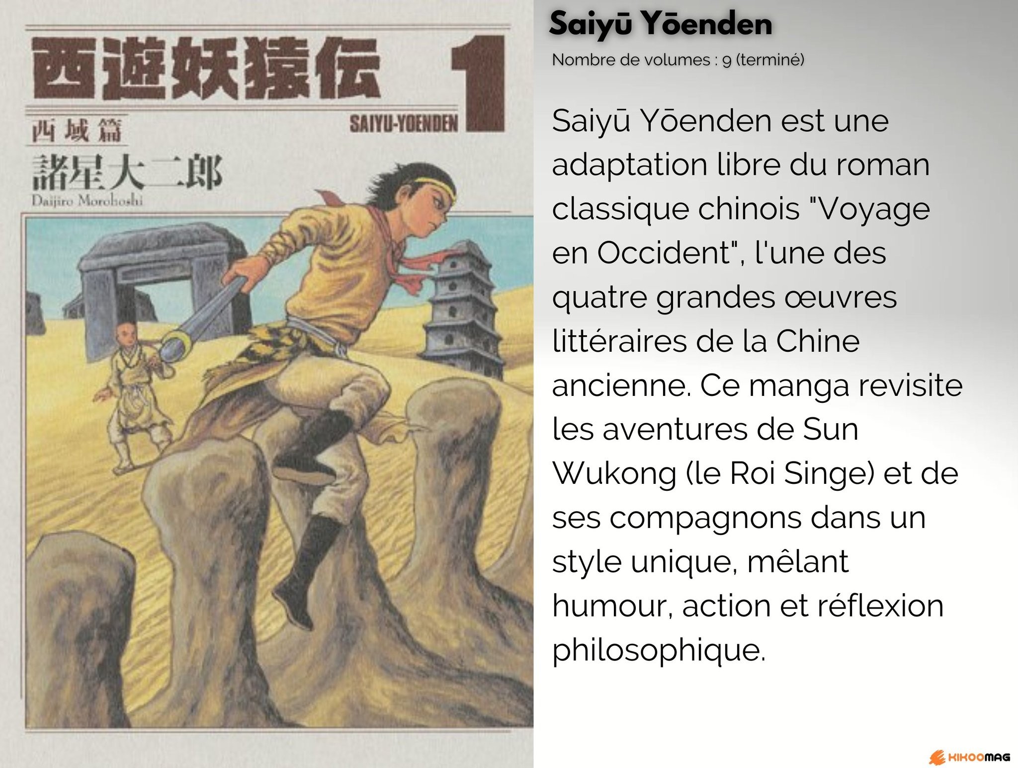 Couverture japonaise du tome 1 de Saiyū Yōenden, avec sa fiche&nbsp;: 9 volumes, terminé, et résumé