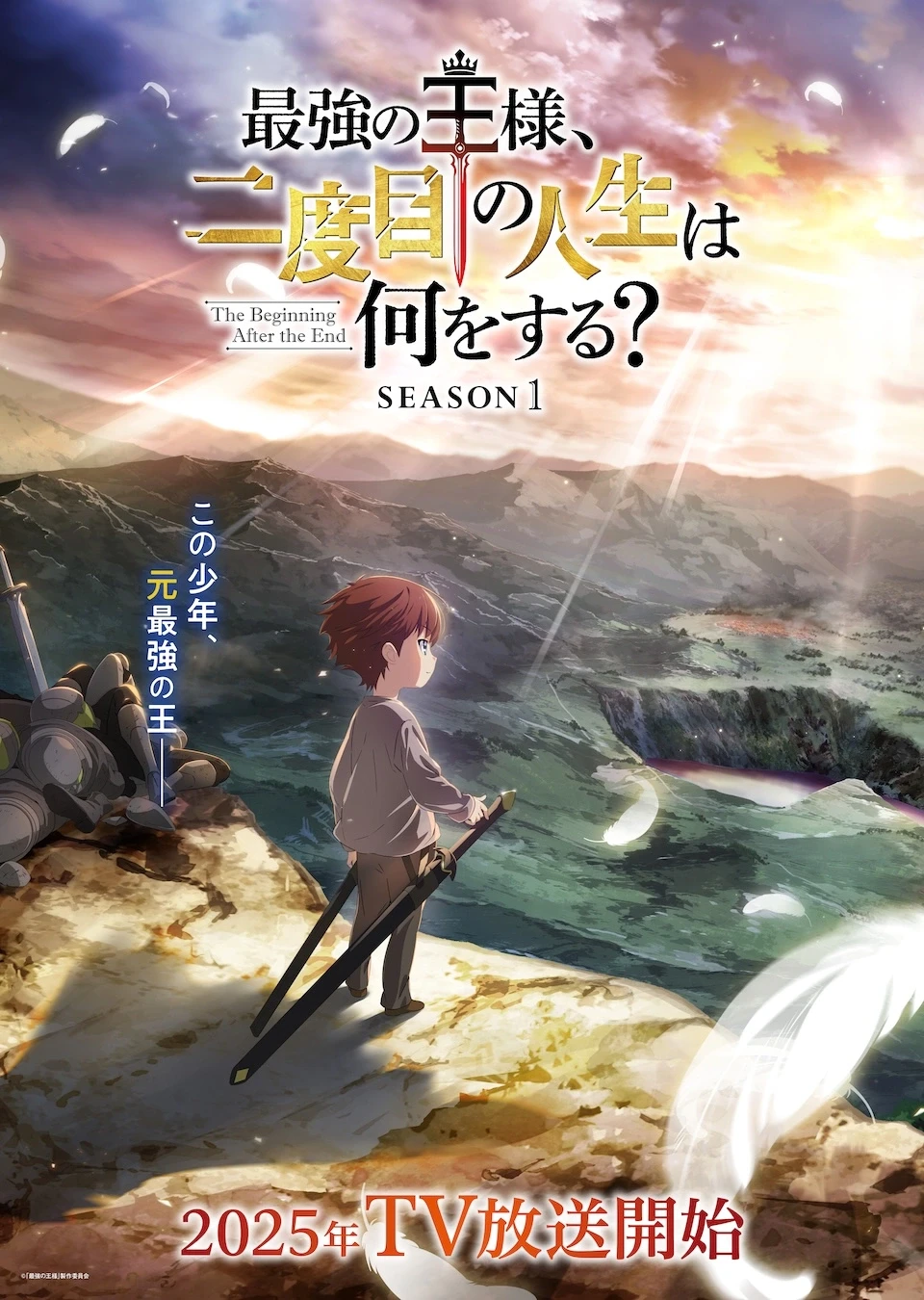Affiche japonaise de l’anime The Beginning After The End&nbsp;: un enfant à l’épée contemple une vallée