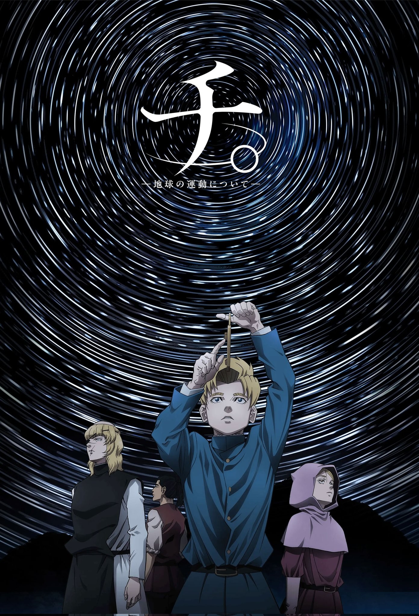 Affiche japonaise de l’anime Du mouvement de la Terre&nbsp;: un garçon lève un instrument sous un ciel étoilé tournoyant