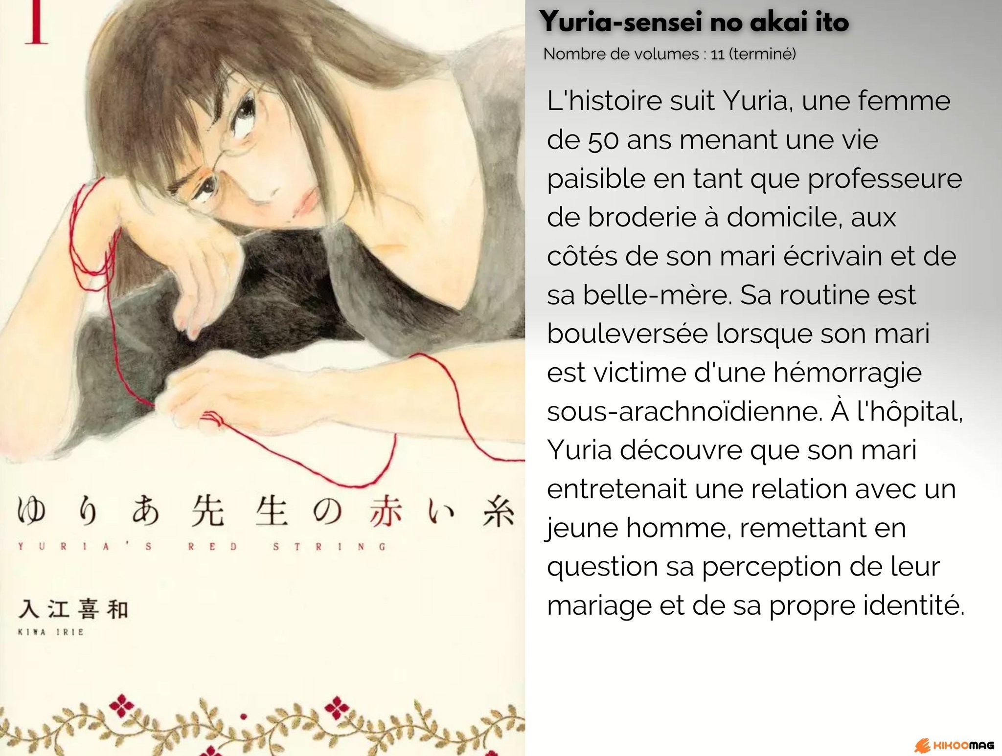 Couverture japonaise du tome 1 de Yuria-sensei no akai ito, avec sa fiche&nbsp;: 11 volumes, terminé, et résumé