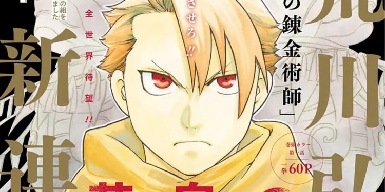 Hiromu Arakawa (FMA) suscite l’intérêt avec Yomi no Tsugai !