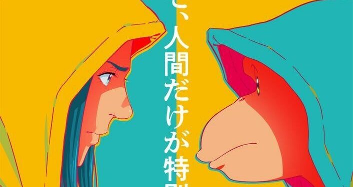 Le manga Darwin’s Incident acte l’arrivée de son adaptation animée